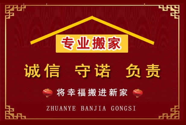昭通搬家电话