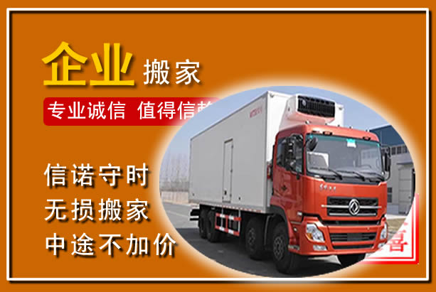 昭通工厂单位搬迁