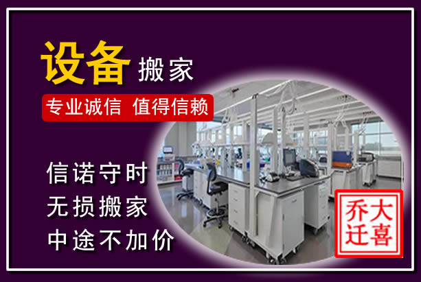 昭通仪器设备搬运